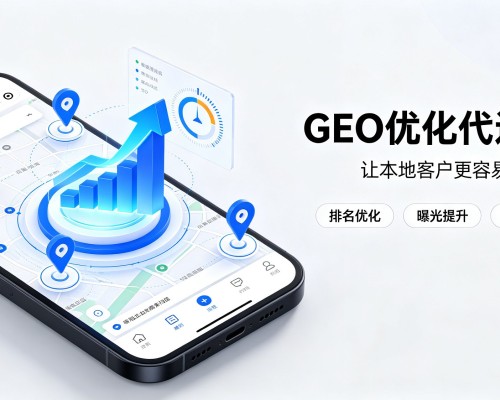 赤壁GEO优化