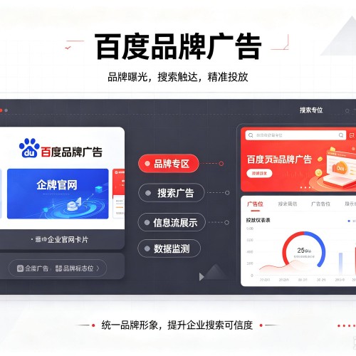 赤壁百度品牌广告
