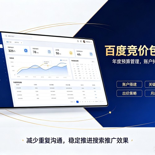 赤壁百度竞价包年